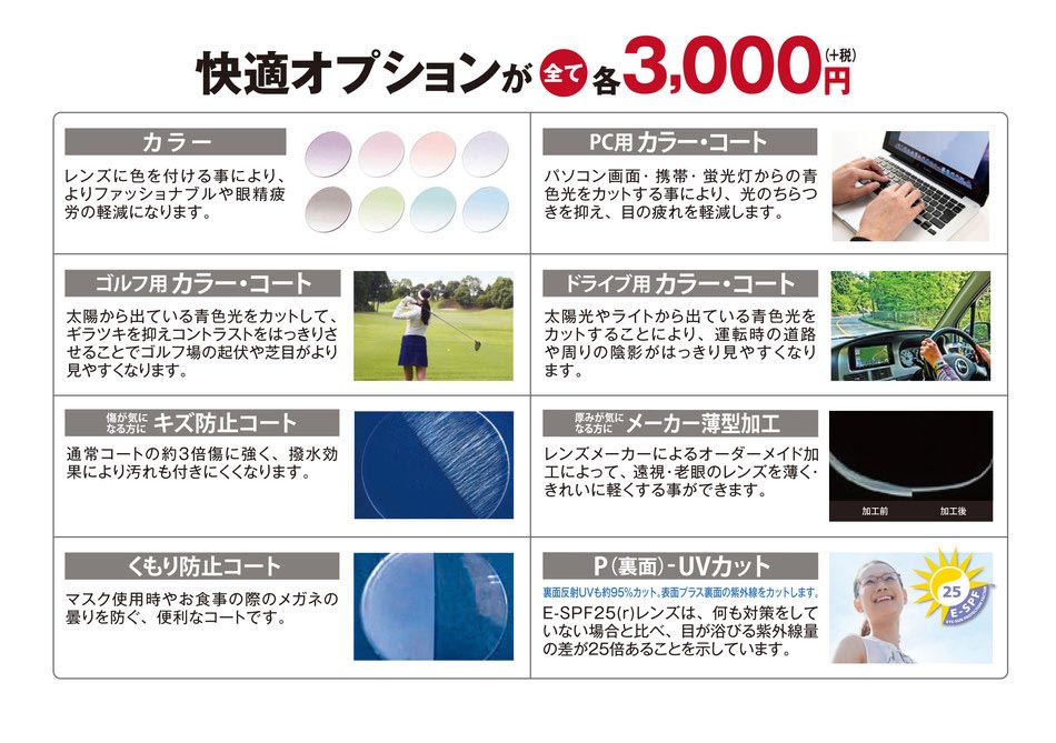 オプション